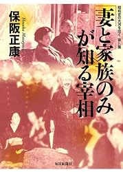 本土決戦幻想 : 昭和史の大河を往く 第8集 コロネット作戦編 Amazon.co.jp: 本土決戦幻想 コロネット作戦編―昭和史の大河を